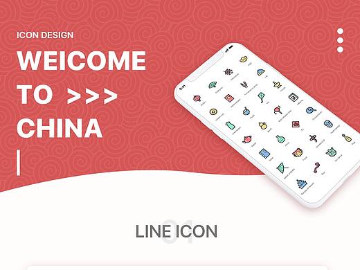 中国元素图标设计Chinese elements icon design