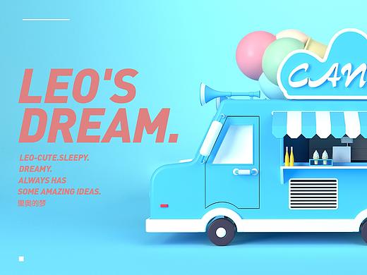 《Leo's Dream》-儿童绘本插图设计