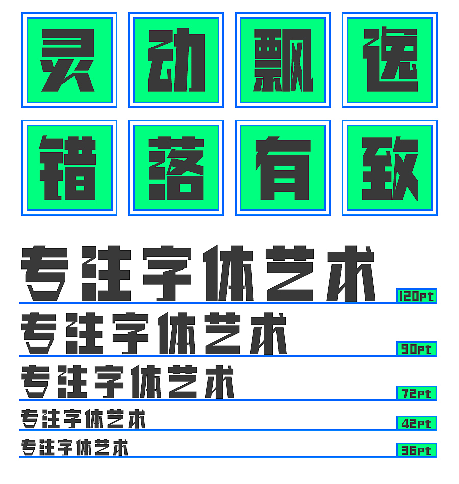 腾祥牵黑 | 字体 | 字体设计 | 平面设计 | 海报（图ZMjY4Nzg1MjMy） - 字体/字形 - 站酷设计师腾祥字库原创素材 - 站酷ZCOOL