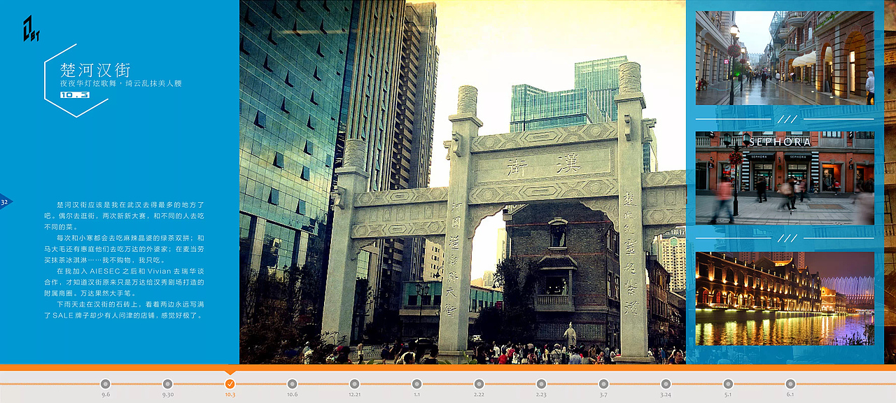 【排版】年鉴——the f1rst year in Wuhan（图ZMjM2MzAwODQ=） - 书籍/画册 - 站酷设计师conantvos原创素材 - 站酷ZCOOL