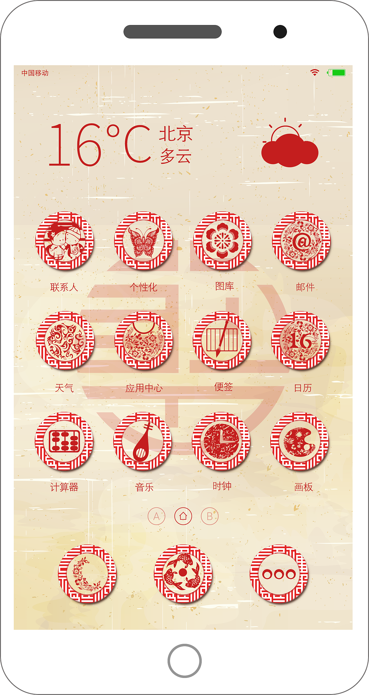 剪镂主义（图ZMjA5MzY4ODQ=） - 主题/皮肤 - 站酷设计师花花在我心中原创素材 - 站酷ZCOOL