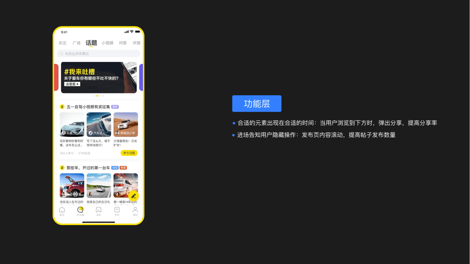 懂车帝-车友圈体验设计优化（图ZMjA5ODk4OTcy） - APP界面 - 站酷设计师Axds原创素材 - 站酷ZCOOL