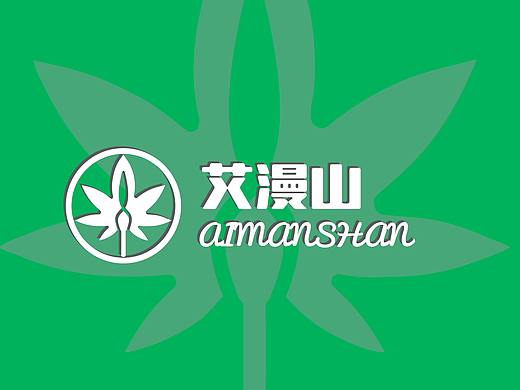 艾漫山logo设计艾草全套vi