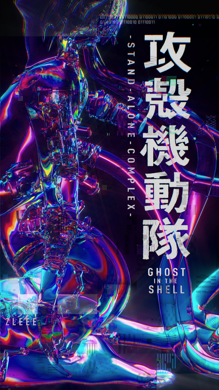 攻殼機(jī)動(dòng)隊(duì) | 三維風(fēng)格圖渲染設(shè)計(jì)（圖ZMjY1NzAzODIw） - 人物/生物 - 站酷設(shè)計(jì)師ZLEEE小樂原創(chuàng)素材 - 站酷ZCOOL