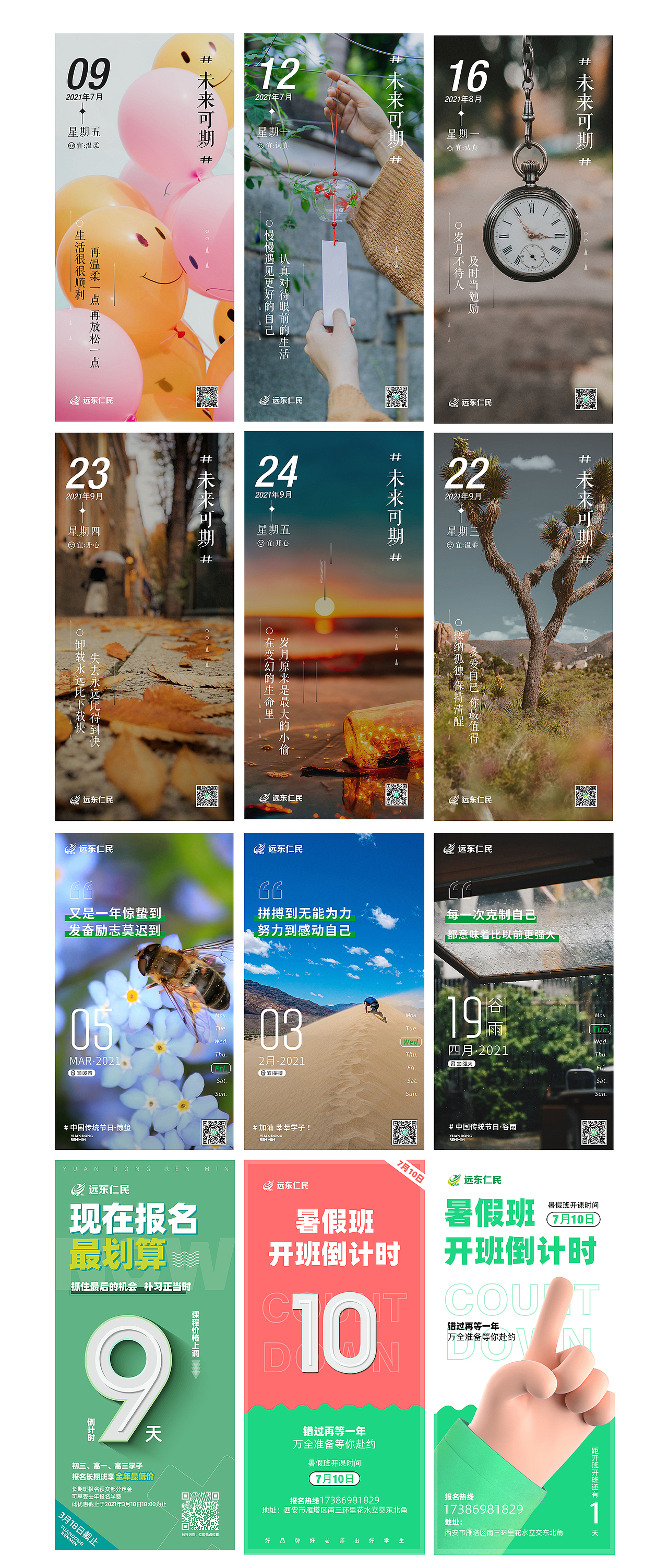 一些线上宣传品（图ZMjcxMjMxNDAw） - 其他平面 - 站酷设计师叶子0一0原创素材 - 站酷ZCOOL