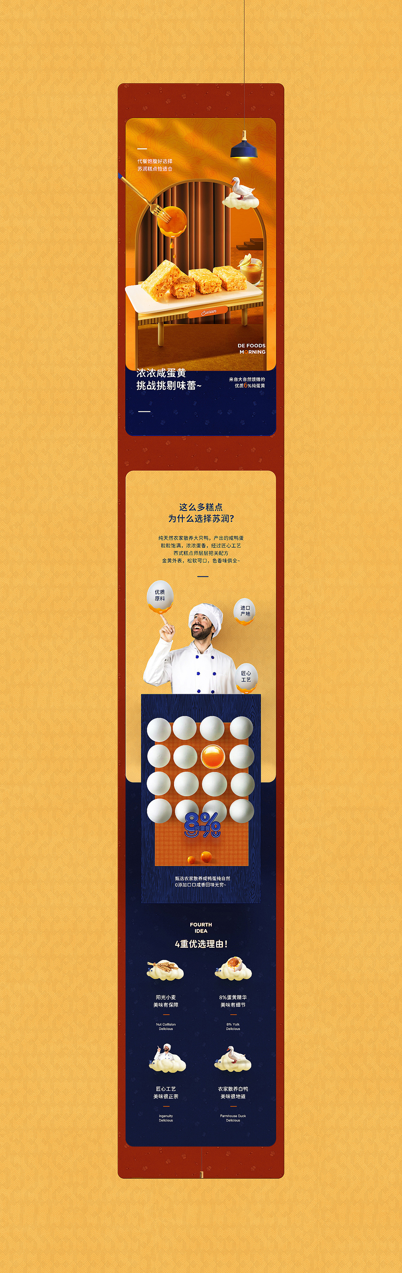 2021第三季度学生优秀商业案例精选（图ZMjc0NDUzNjcy） - 电商 - 站酷设计师定然葛格原创素材 - 站酷ZCOOL