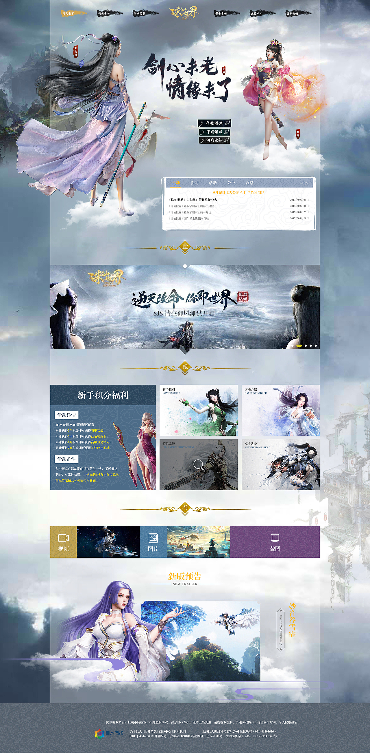 游戏网页设计（图ZOTE0Mjc4MDQ=） - 游戏/娱乐 - 站酷设计师杨富康原创素材 - 站酷ZCOOL