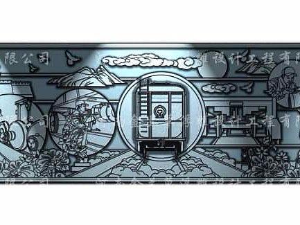 【案例】铁路局浮雕墙设计（图）
