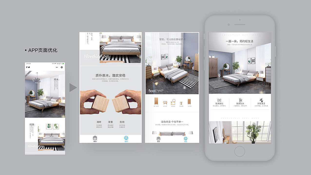 家具详情页（图ZMjE5NjI3ODUy） - 电商 - 站酷设计师韩海升原创素材 - 站酷ZCOOL