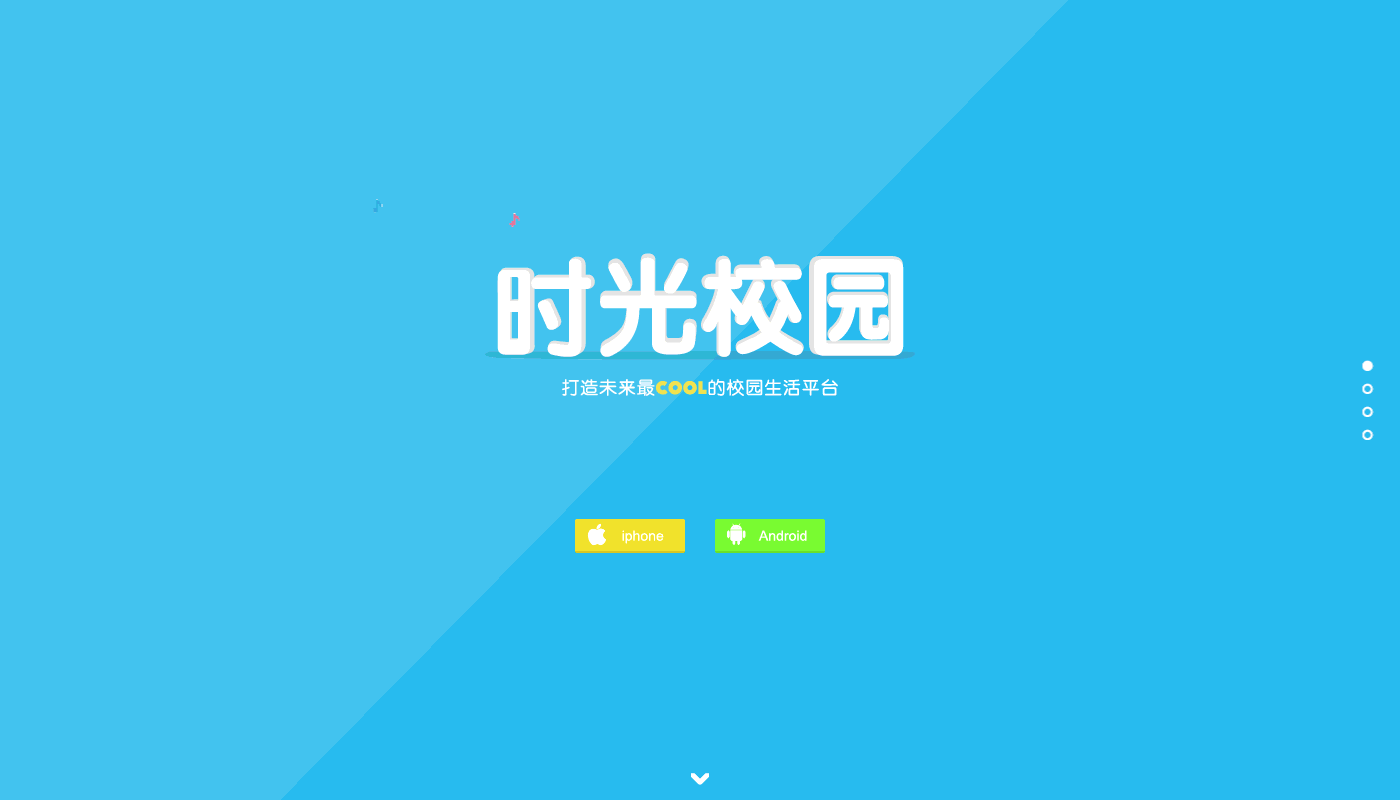 Time School Web（图ZNDk4OTM1Mjg=） - 企业官网 - 站酷设计师Stone_design原创素材 - 站酷ZCOOL
