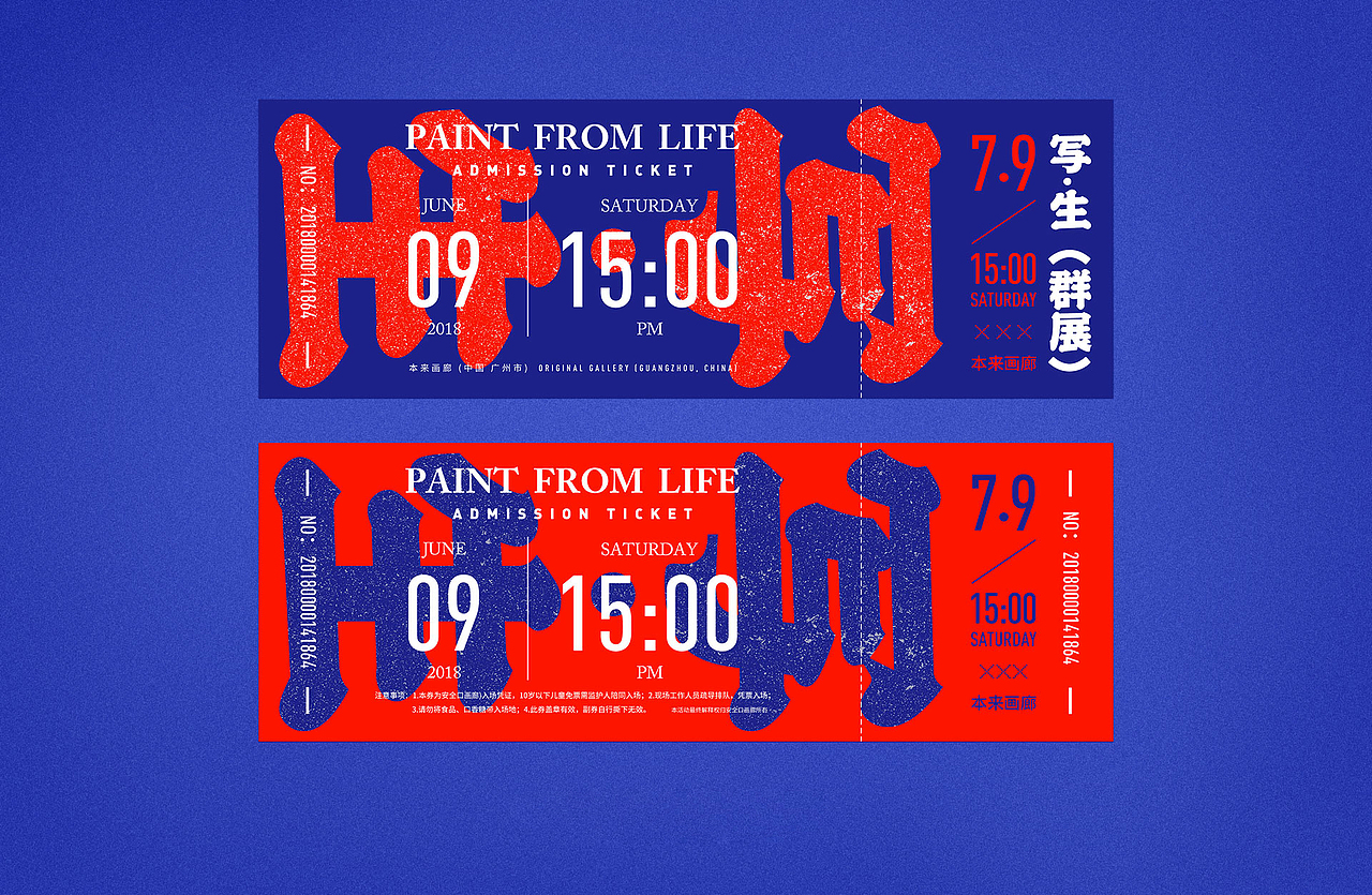 - 券 -（图ZMTI3ODkwNTUy） - 其他平面 - 站酷设计师笔鹤先生原创素材 - 站酷ZCOOL