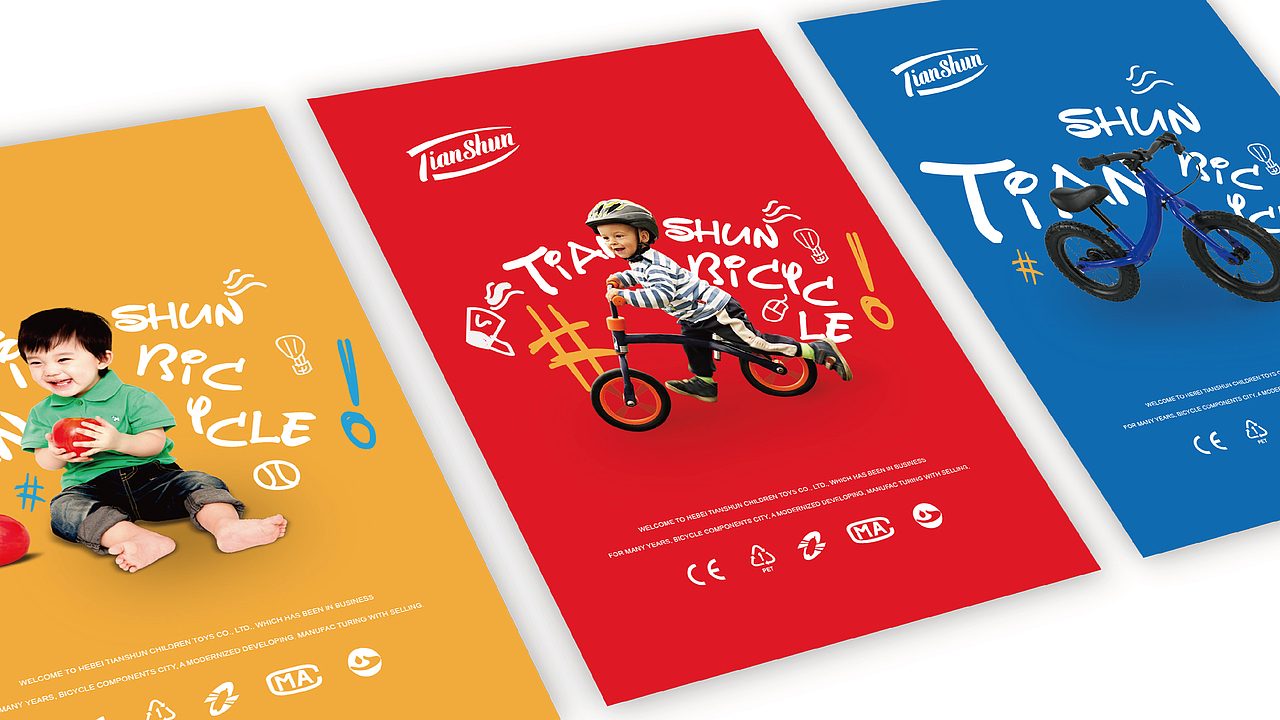儿童童车品牌设计