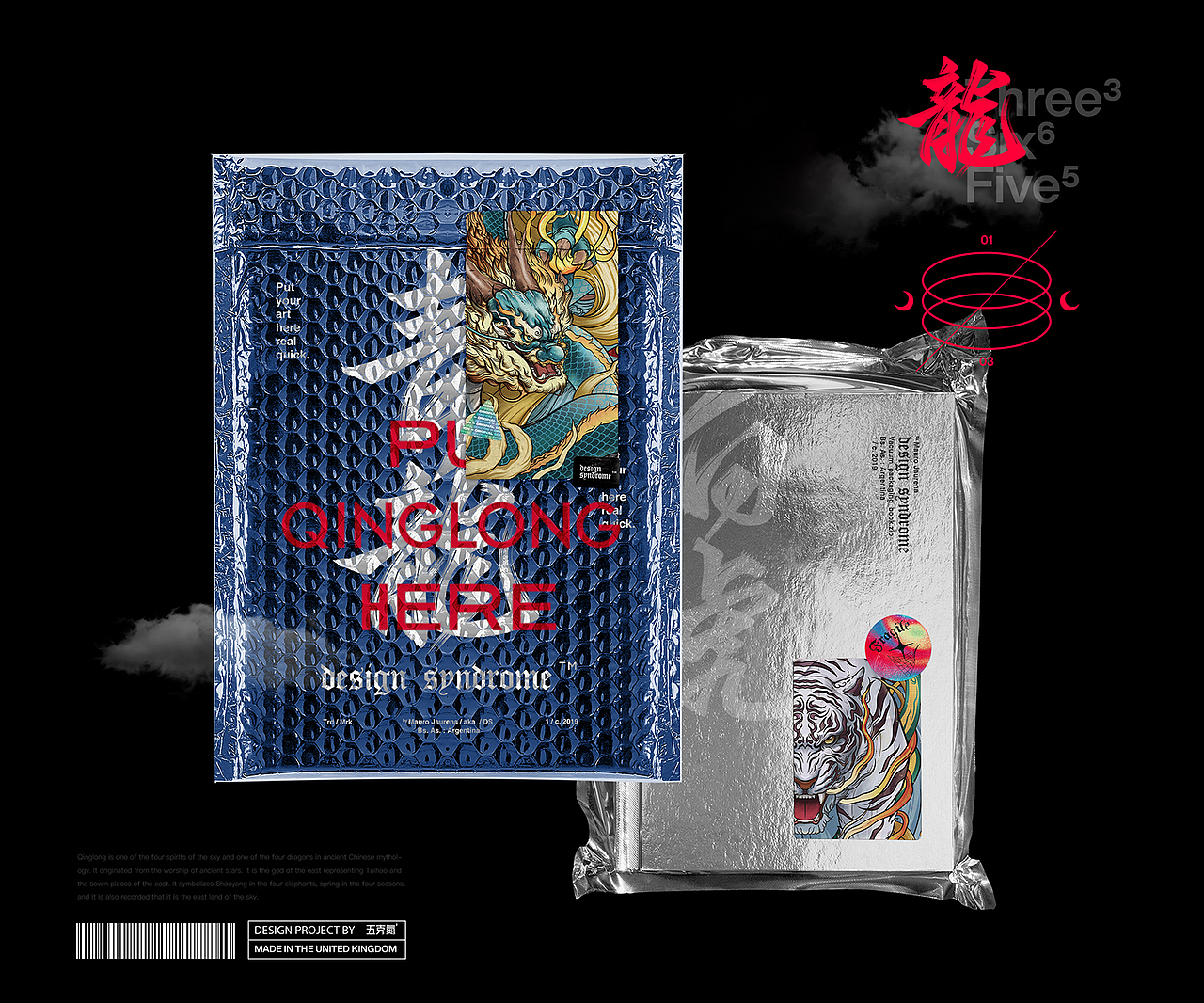 五克氮²×国礼神兽2.0 | 新国潮文创礼品包装设计（图ZMjc3MDEyMzI0） - 包装 - 站酷设计师五克氮创意设计原创素材 - 站酷ZCOOL