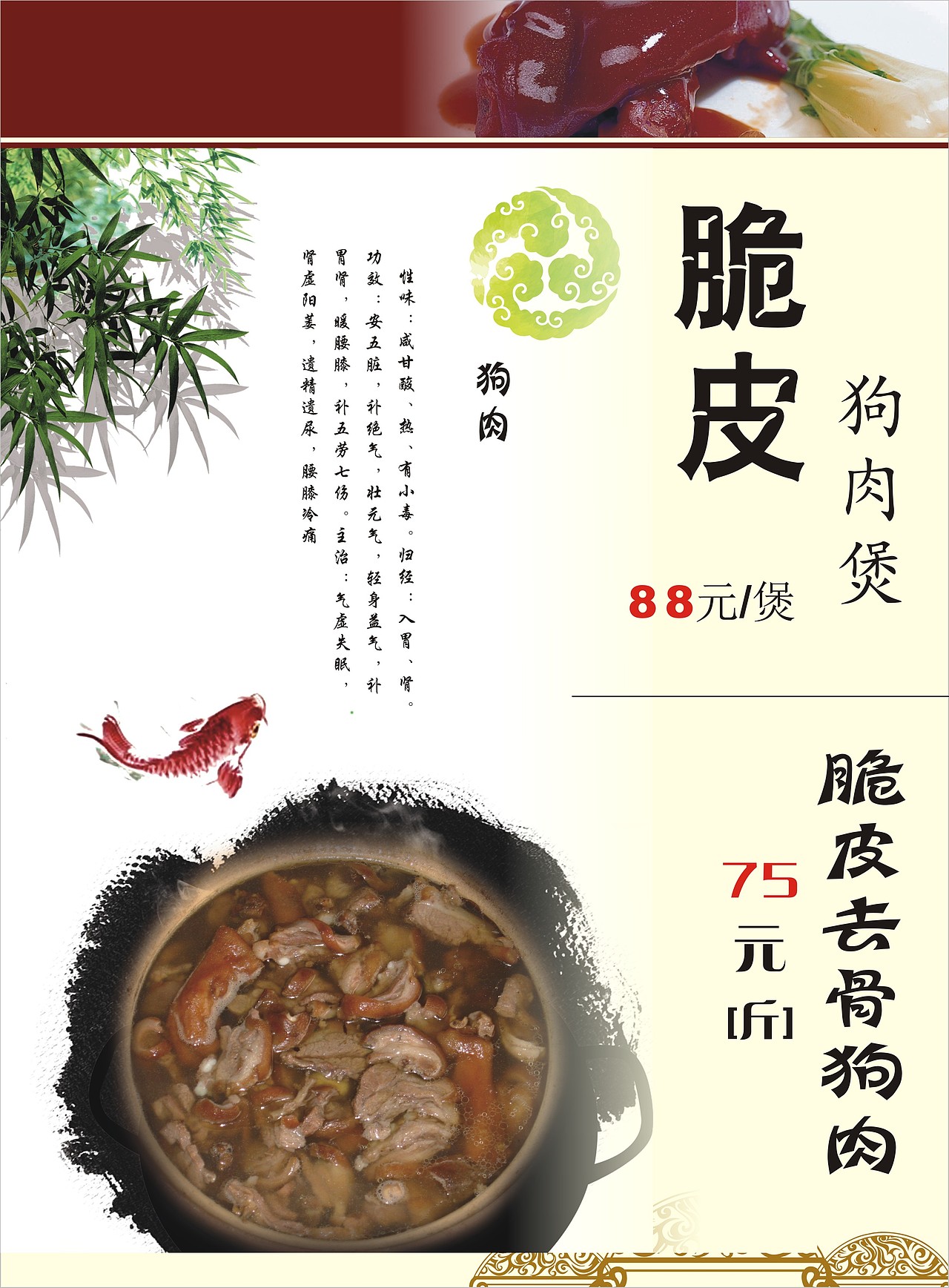 餐厅点菜牌