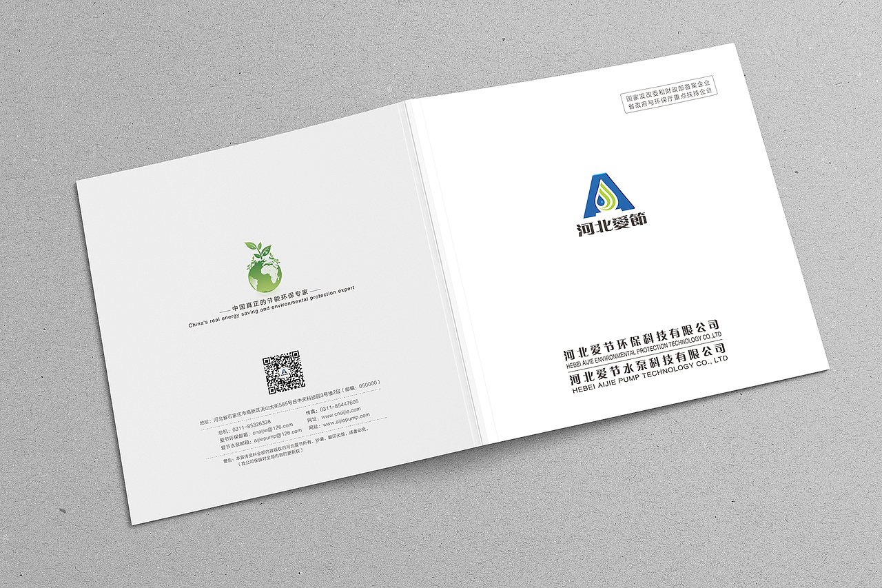 河北爱节水泵科技有限公司画册（图ZNzk5MzEwMDg=） - 书籍/画册 - 站酷设计师jiujiaoxing原创素材 - 站酷ZCOOL