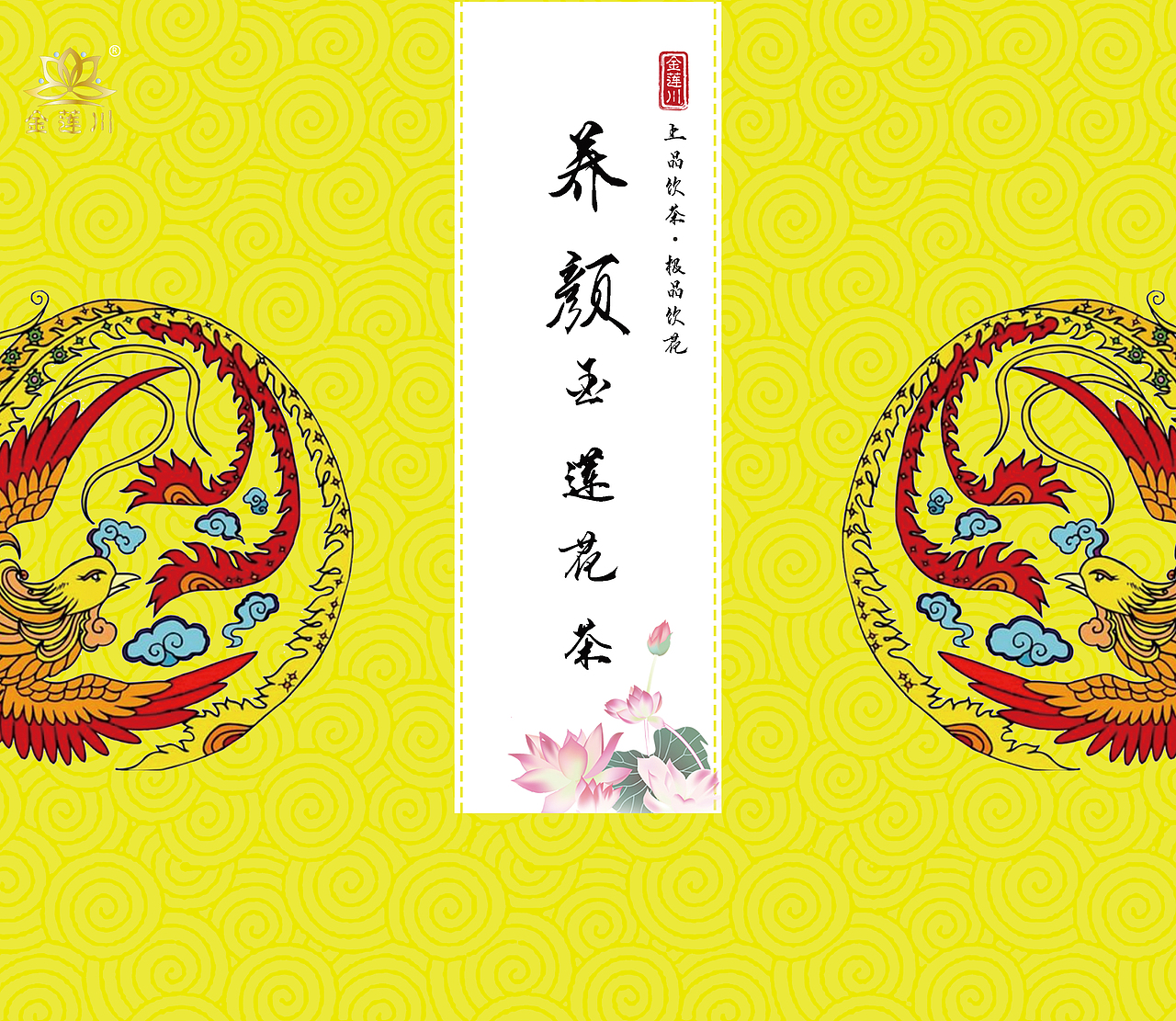 金莲川茶叶盒（图ZOTA2MDgzODg=） - 包装 - 站酷设计师喜欢笑吗原创素材 - 站酷ZCOOL