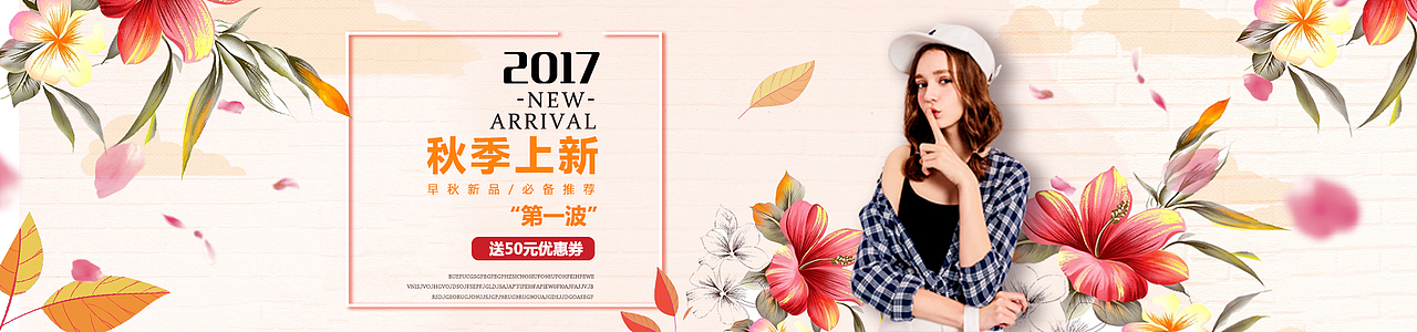 服裝類電商banner（圖ZMTU4MDgyNzY0） - 宣傳物料 - 站酷設(shè)計(jì)師迷了個(gè)咪原創(chuàng)素材 - 站酷ZCOOL