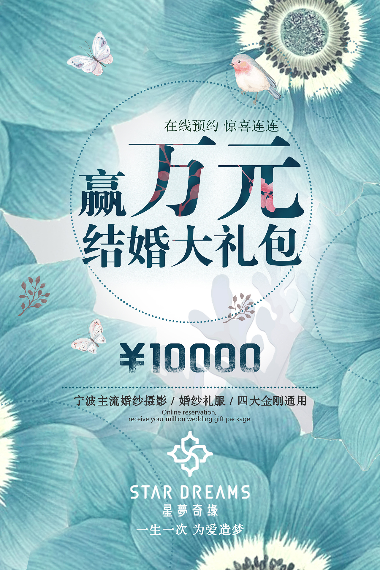 婚礼策划一些海报 banner2018