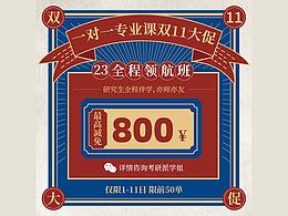 目标 教育1