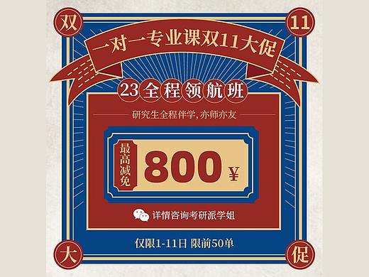 双十一系列海报