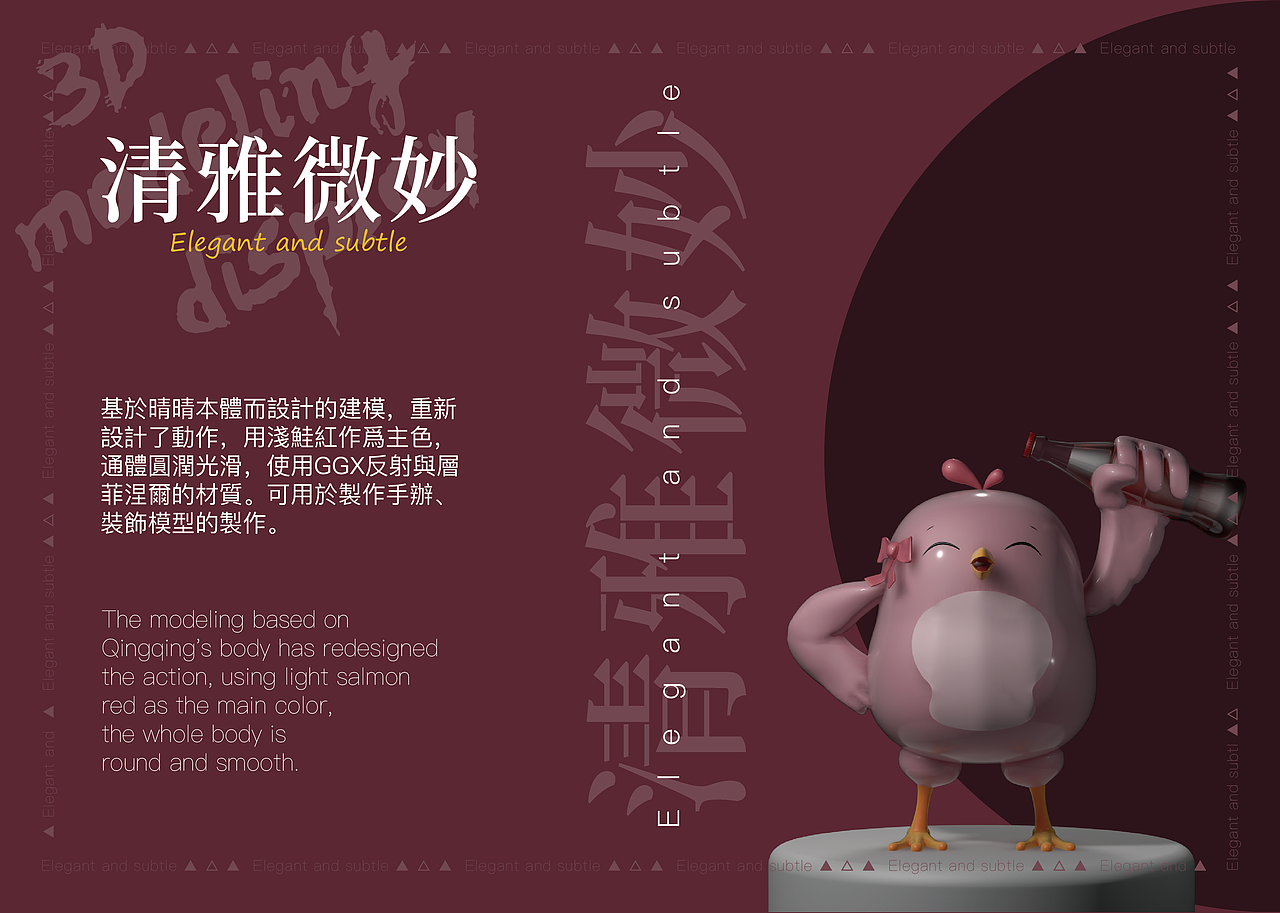 清远鸡IP形象设计画册（图ZMjc4Njc5NzIw） - 书籍/画册 - 站酷设计师Felixsss原创素材 - 站酷ZCOOL