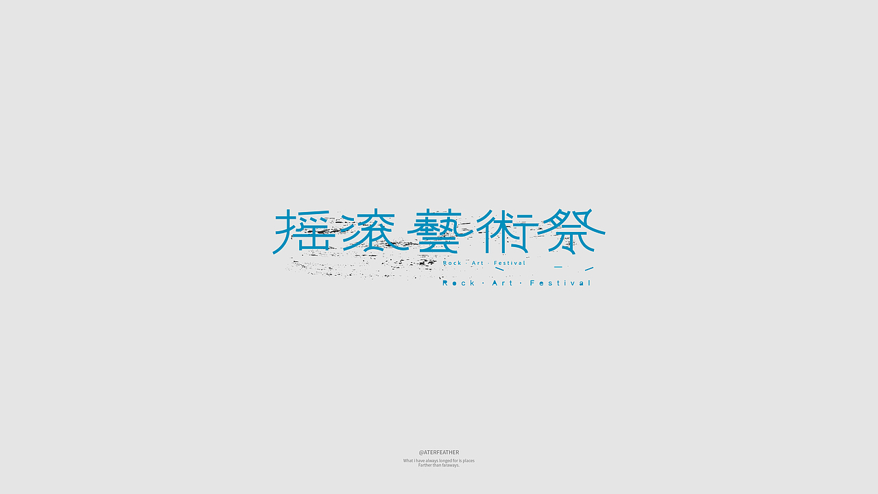 WIND DAY丨FONT 02（图ZMjg2MDgwMjI0） - 字体/字形 - 站酷设计师悠羽AFTERFEATHER原创素材 - 站酷ZCOOL