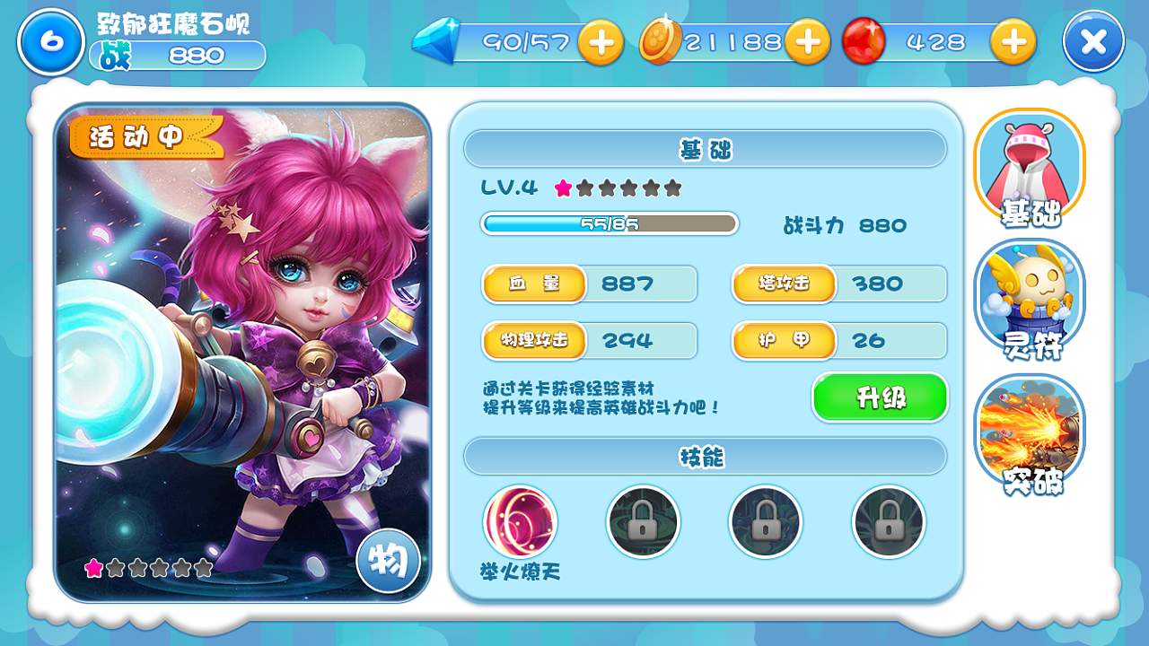 q版界面练习|ui|游戏ui|蓝a0n1 - 原创作品 - 站酷 (zcool)