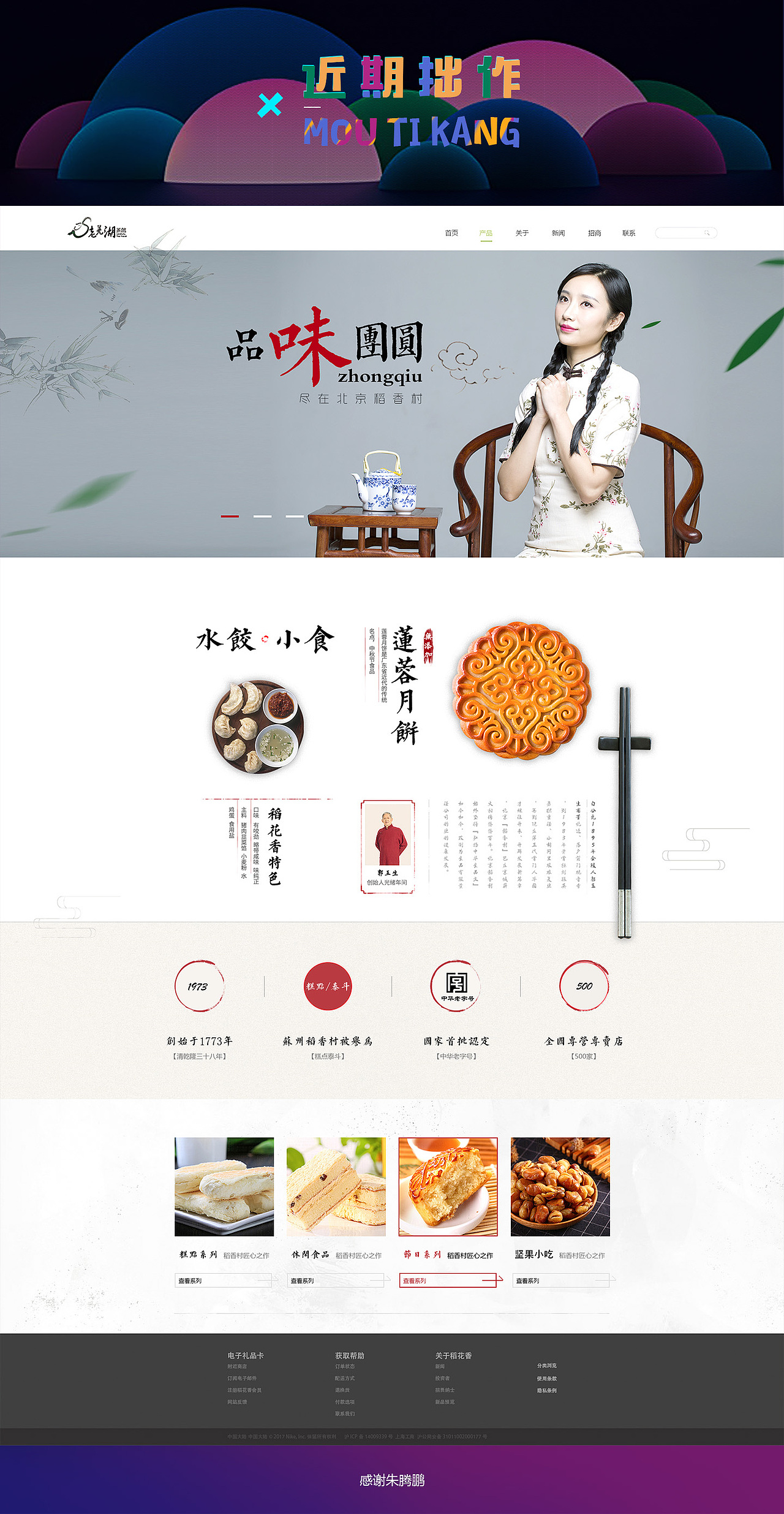 近期拙作(附带psd两个)