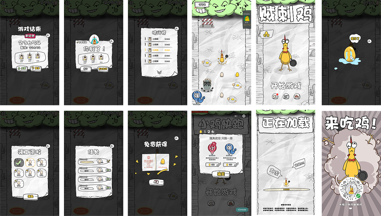 奔跑的惨叫鸡 微信小游戏（图ZMTI5ODA0ODQw） - 独立游戏 - 站酷设计师跳跳儿原创素材 - 站酷ZCOOL