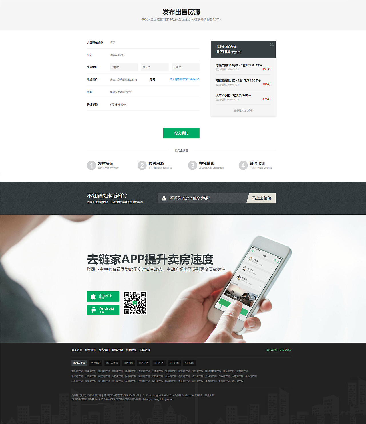 网页设计（图ZMTYyMTYyMjg0） - 企业官网 - 站酷设计师Dried Tears原创素材 - 站酷ZCOOL