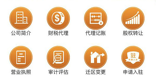 各行业分类图标整理