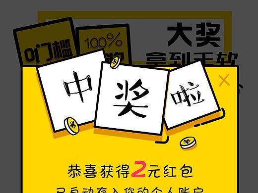 h5活动小游戏