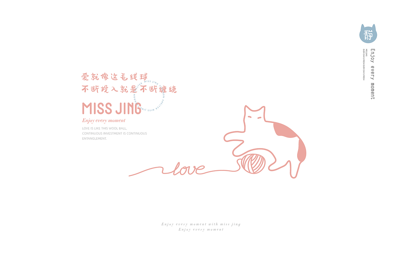 静小姐MISS JING 茶饮品牌丨青暮（图ZMjcwNDI0OTA4） - 品牌 - 站酷设计师青暮品牌原创素材 - 站酷ZCOOL