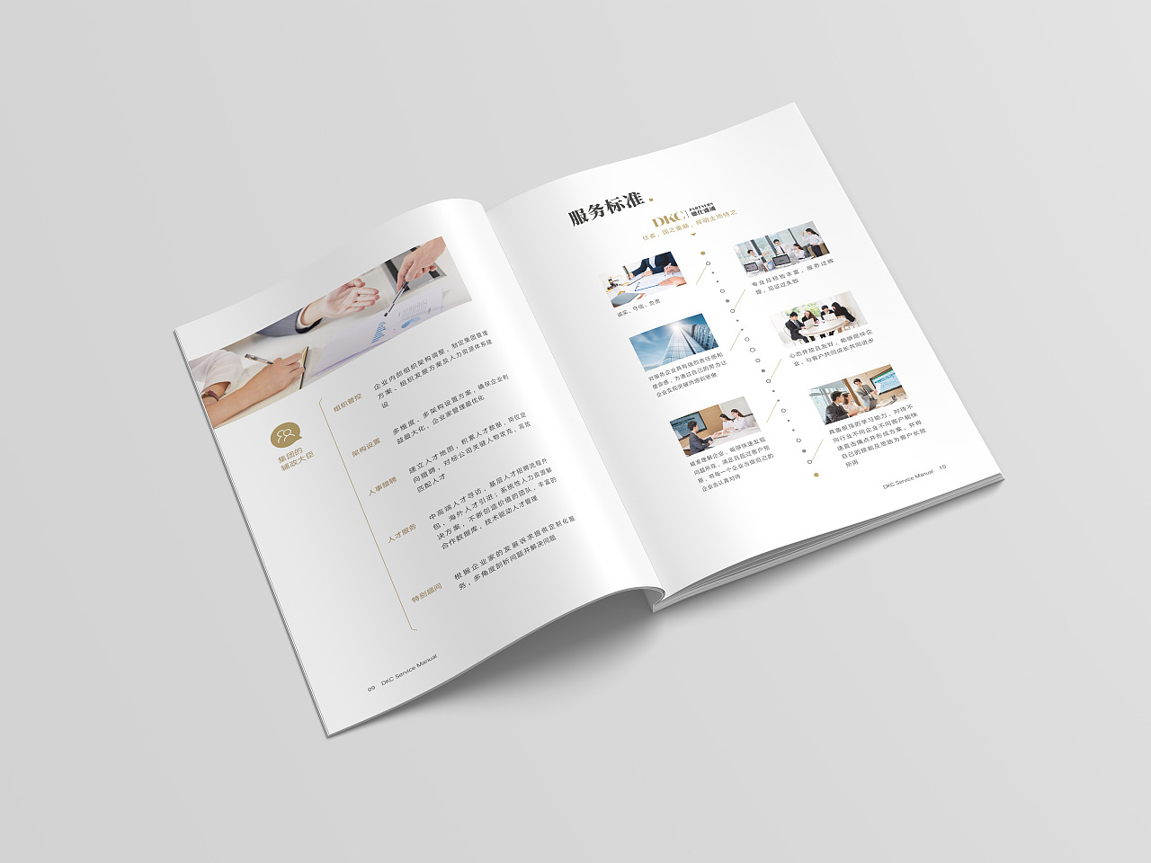 系列企业画册——产品手册