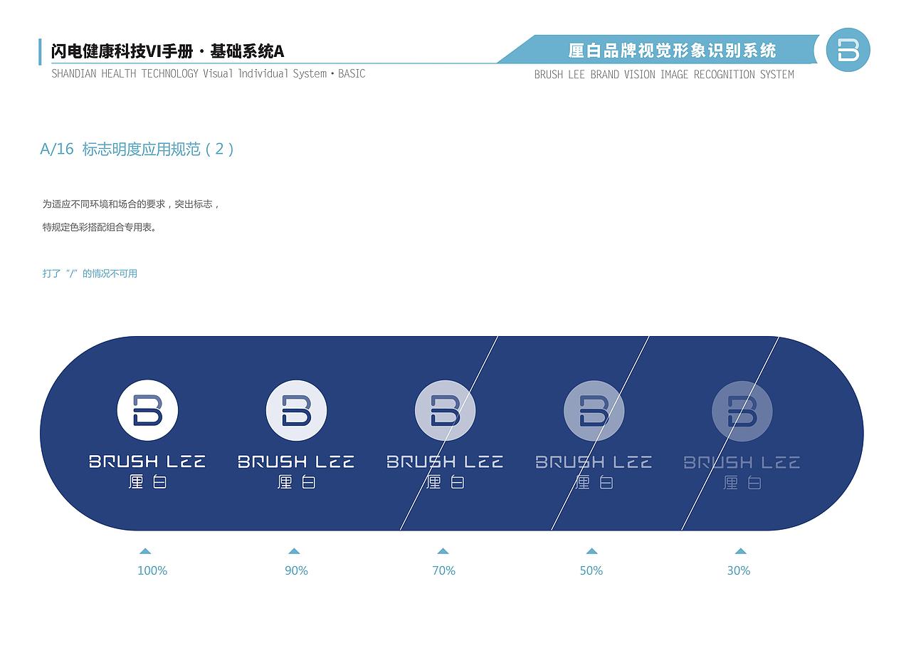 厘白品牌VI（图ZMTQyMDk3NTg4） - 品牌 - 站酷设计师崇樊原创素材 - 站酷ZCOOL