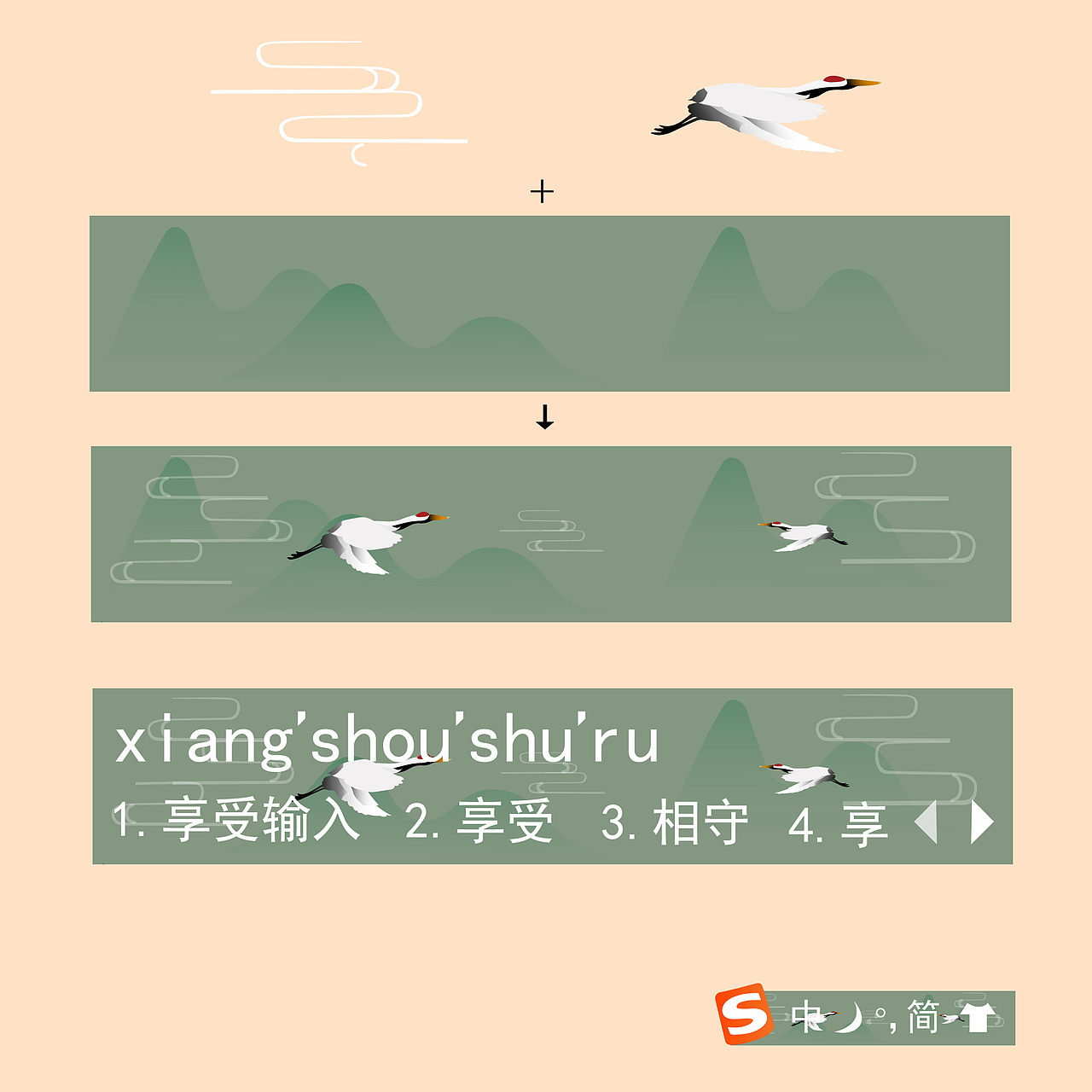 输入法设计（图ZMTgzNzUyMTMy） - 其他平面 - 站酷设计师大捷噗原创素材 - 站酷ZCOOL