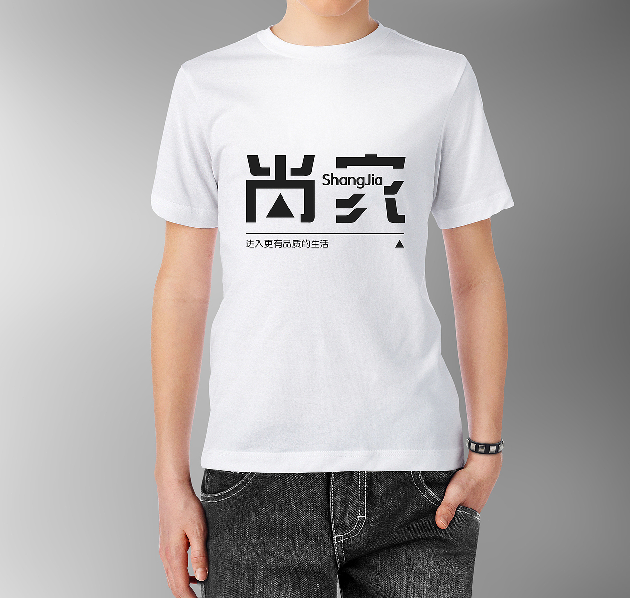 尚家品牌形象设计