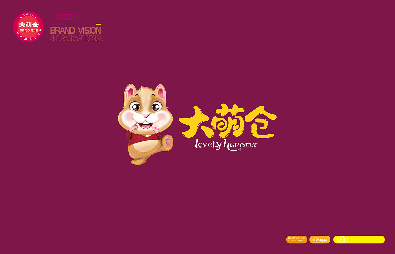 大萌仓IP形象-品牌包装案例（图ZMjE4NDI1NzUy） - IP形象 - 站酷设计师NICE_brand原创素材 - 站酷ZCOOL