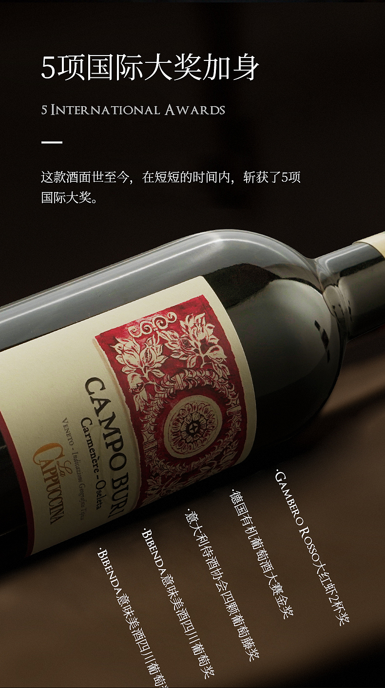 修道士酒庄 坎伯布利威尼托有机干红葡萄酒