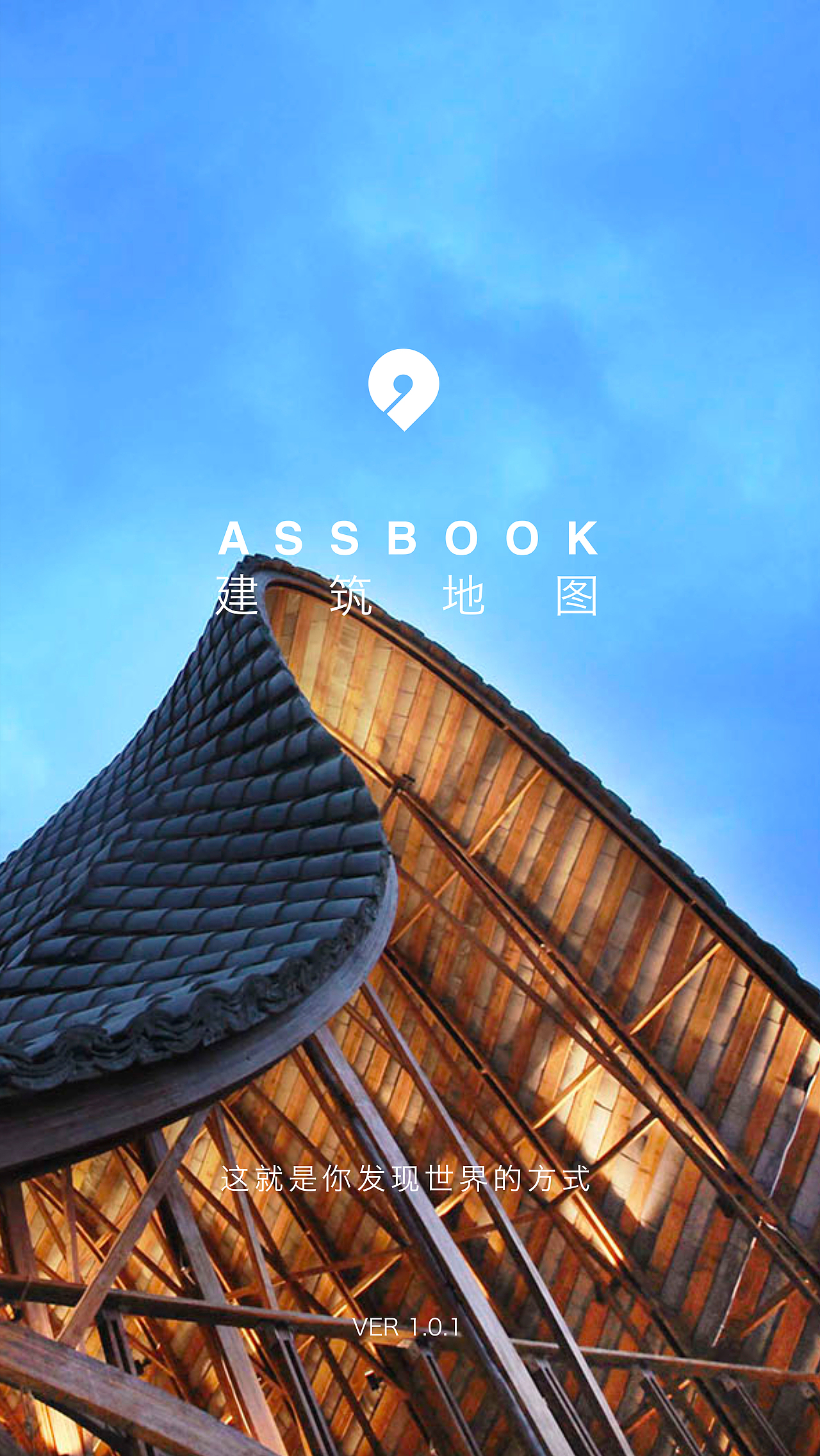 建筑类APP UI界面设计（图ZNDgxMjI5MjQ=） - APP界面 - 站酷设计师达达超原创素材 - 站酷ZCOOL