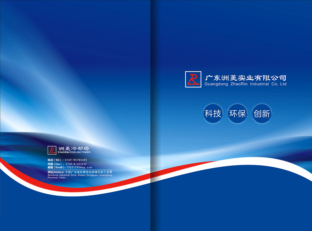 画册封面设计效果图