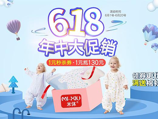 618的海报