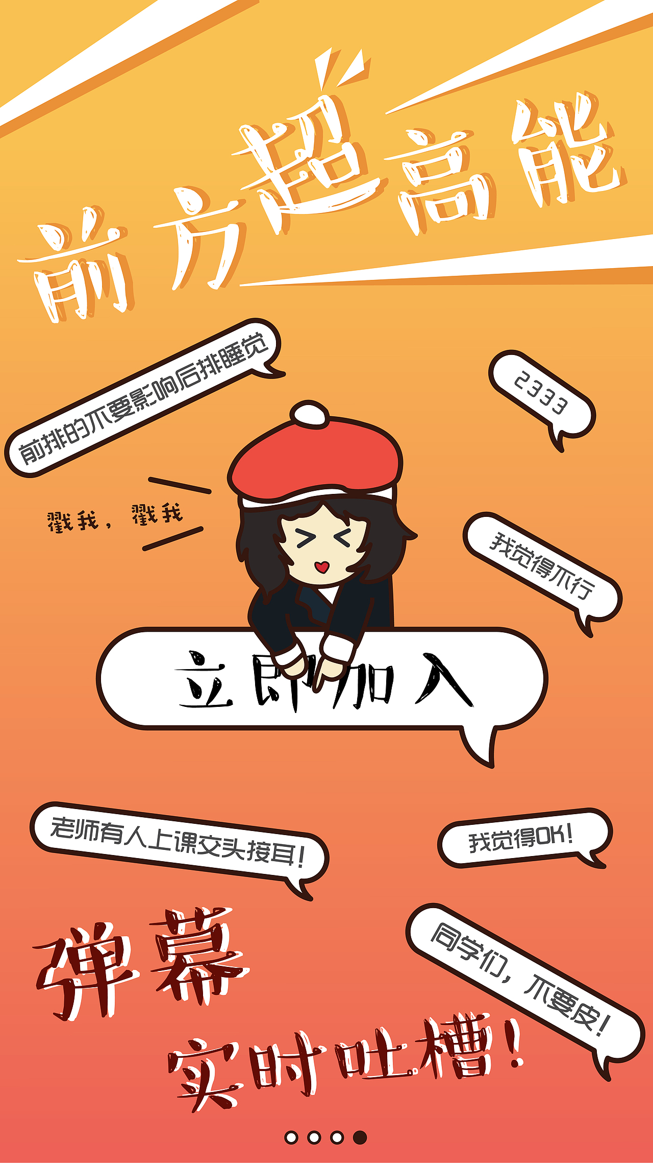 引导页与闪屏（图ZMTI3ODA1NjAw） - 其他UI - 站酷设计师皮皮猫_原创素材 - 站酷ZCOOL
