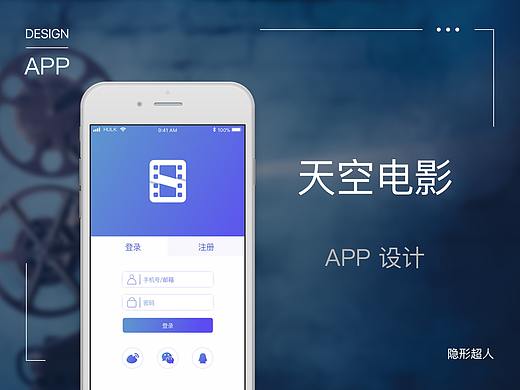 原创电影APP-天空电影-SKY MOVIE