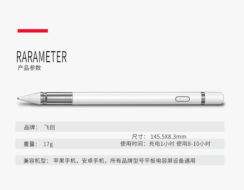 电容笔（图ZMTQxNjU3MTc2） - 电子产品 - 站酷设计师MW丶D原创素材 - 站酷ZCOOL