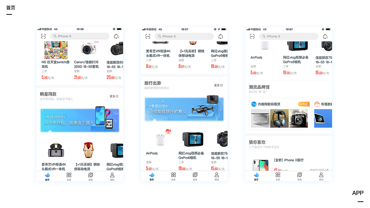 刘小伟作品集（图ZMTU0ODU1NDM2） - 其他UI - 站酷设计师壹只烂拖孩原创素材 - 站酷ZCOOL