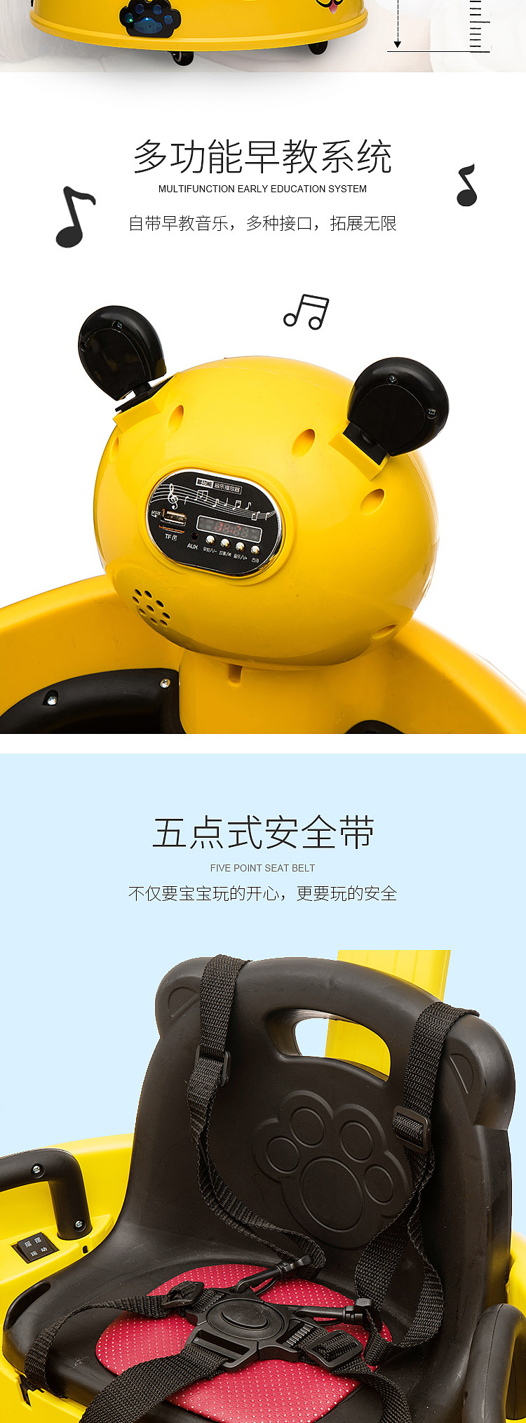 儿童手推车详情页