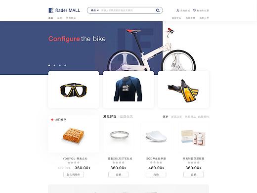积分商城