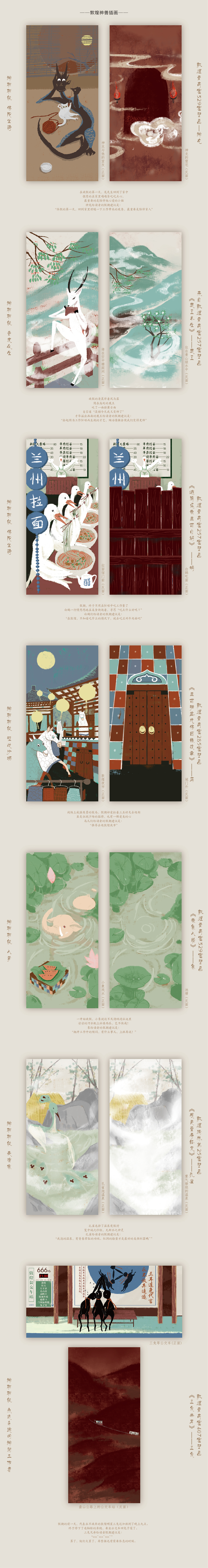 敦煌系列纸质类文创产品设计（图ZMTgzNjU1Mjc2） - 生活用品 - 站酷设计师这是一位青年才俊原创素材 - 站酷ZCOOL