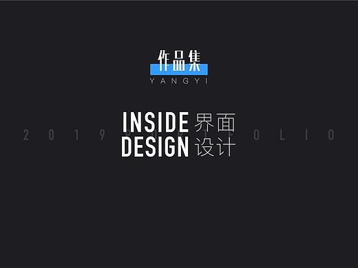 2019年作品集--来自一个工作6年的老设计的心酸